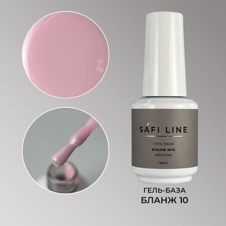 SafiLine гель-база жесткая ЛЮРЕКС 18 мл №10